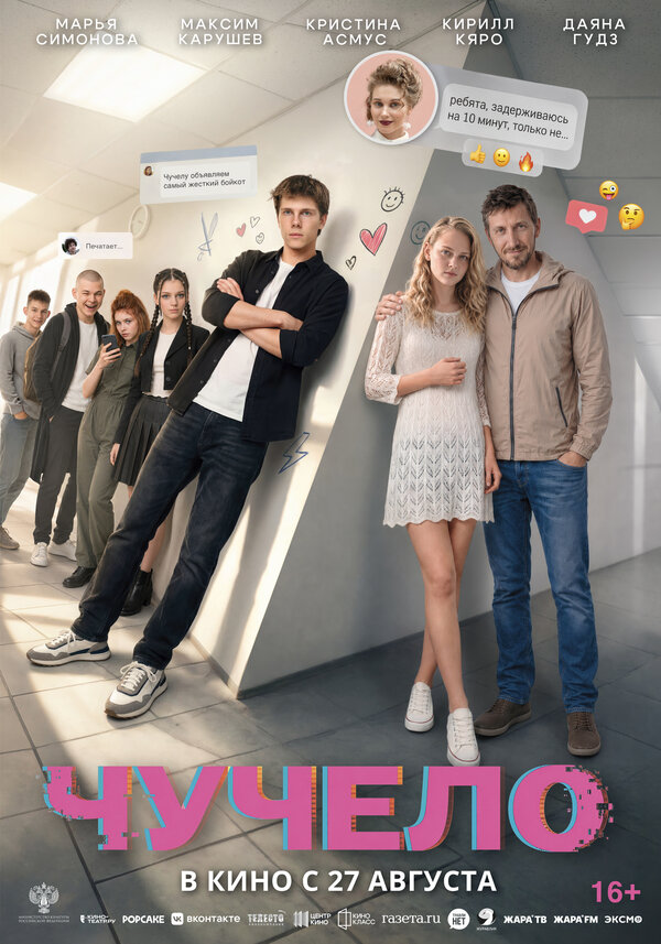 Постер сериала